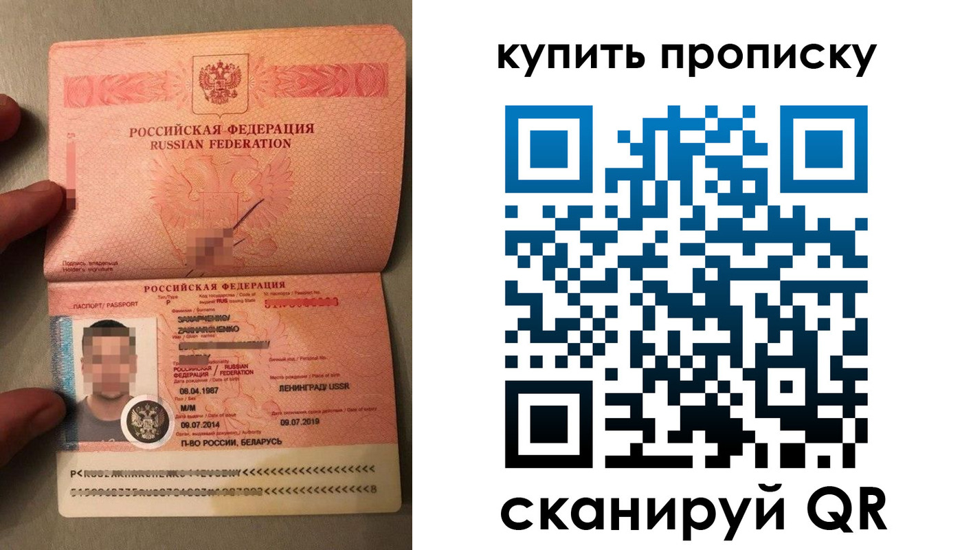 прописка для военкомата в Магадане