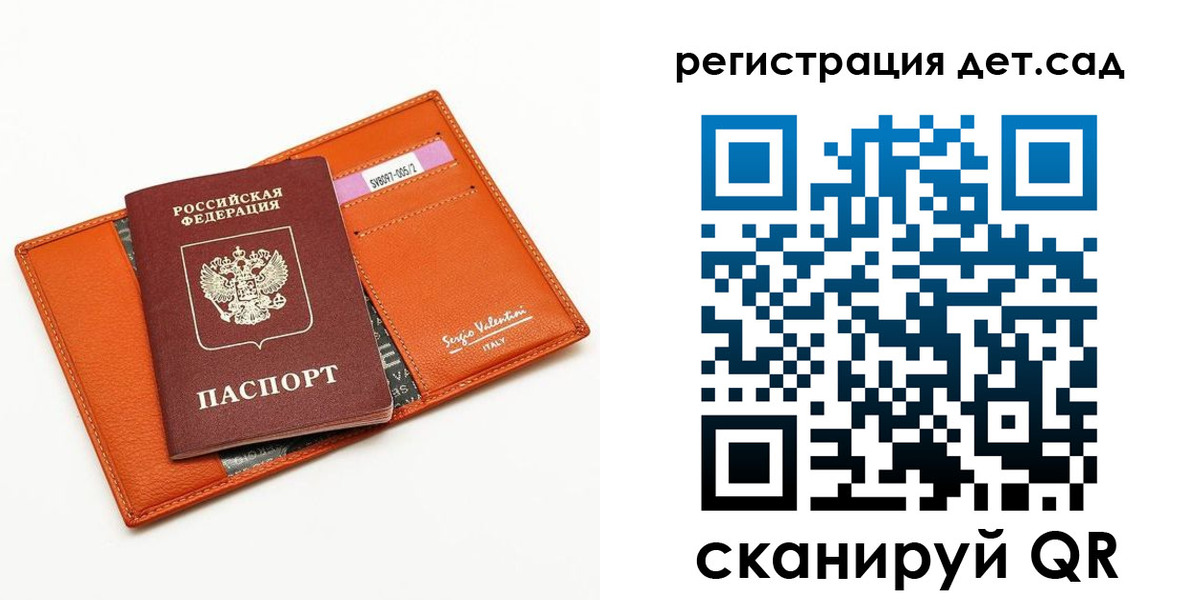 регистрация для школы в Магадане