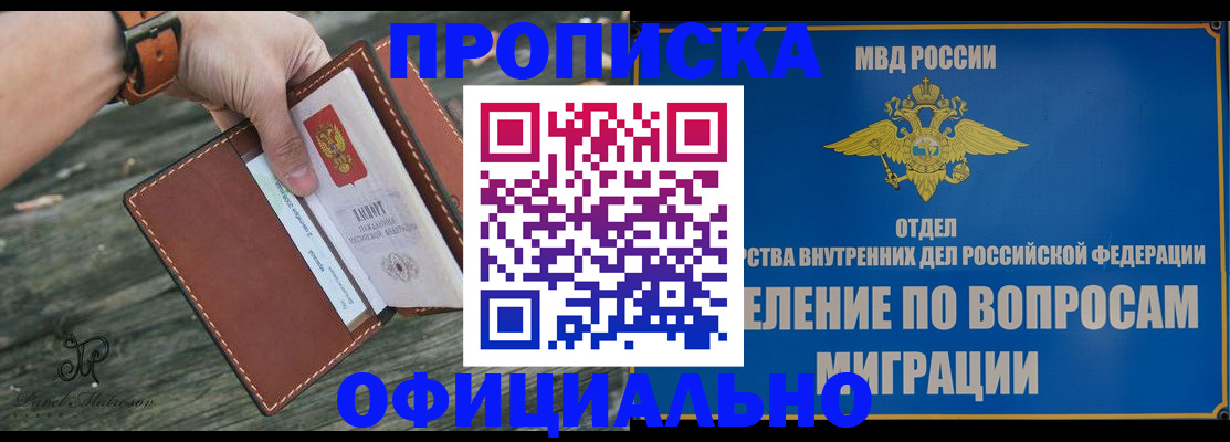 временная регистрация 2025 в Магадане