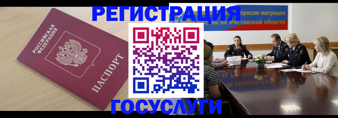 купить прописку в Магадане