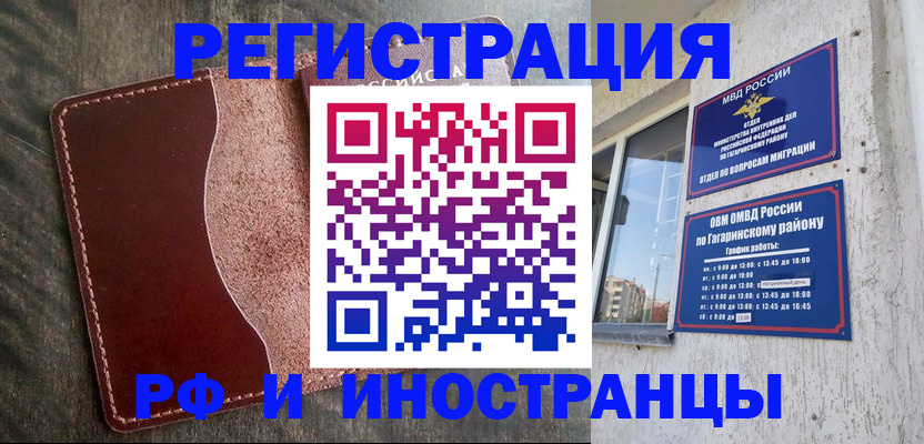 помощь с пропиской от собственника в Магадане