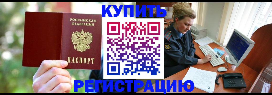 пропишу в квартире в Магадане