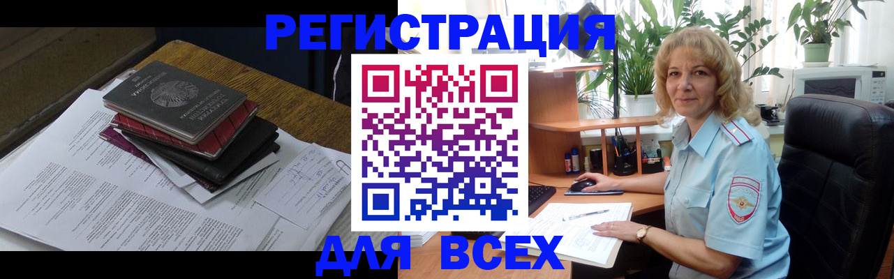 регистрация для РВП в Магадане