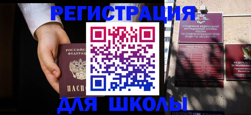 временная регистрация для банка в Магадане