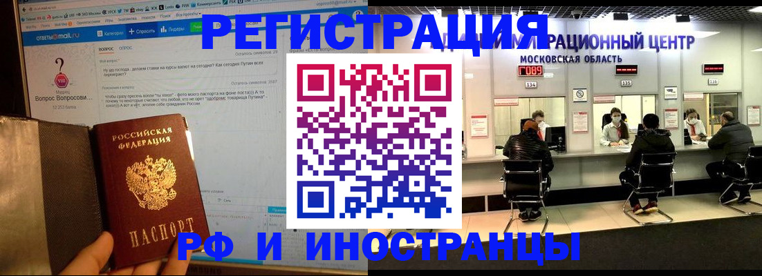 прописка регистрация в Магадане