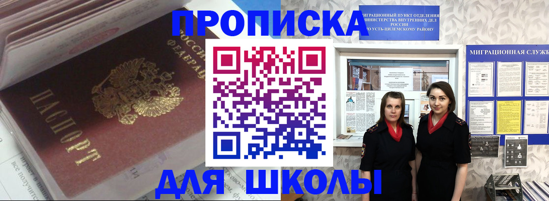 временная регистрация в квартире в Магадане