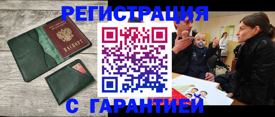 прописка паспорт в Магадане