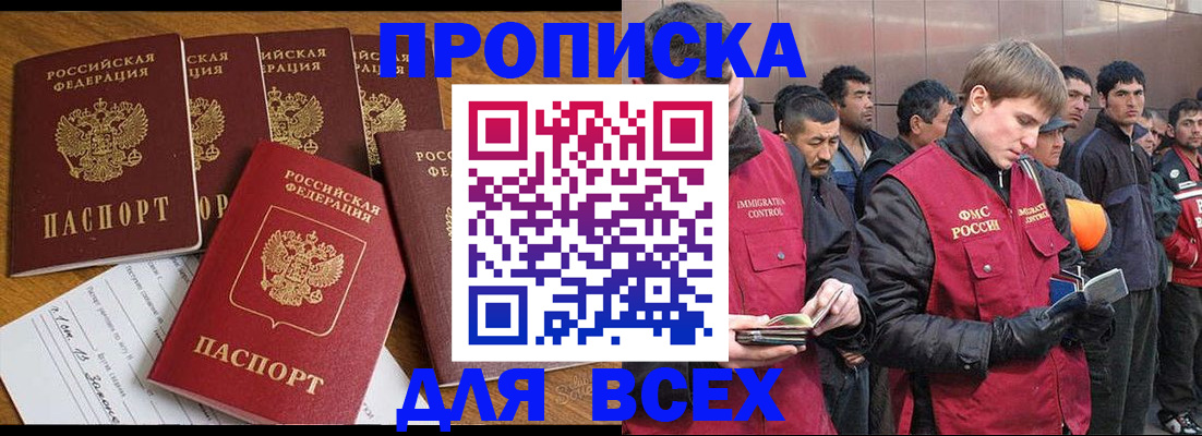 подбор жилья для постоянной прописки в Магадане